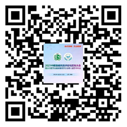 2021中國慢病風(fēng)險評估與控制大會